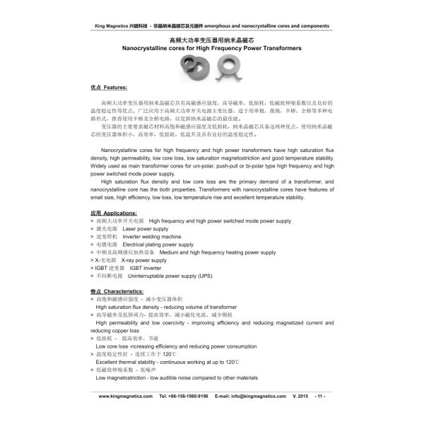 Nano crystalline cores for high frequency large power Transformers low price available