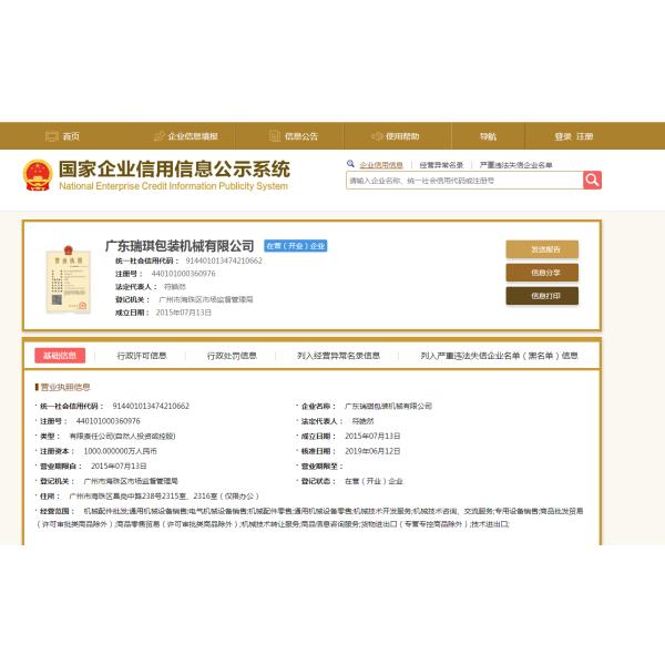 Box Cartoning Packing Machine Automatic Small Horizontal For Blister Sachet