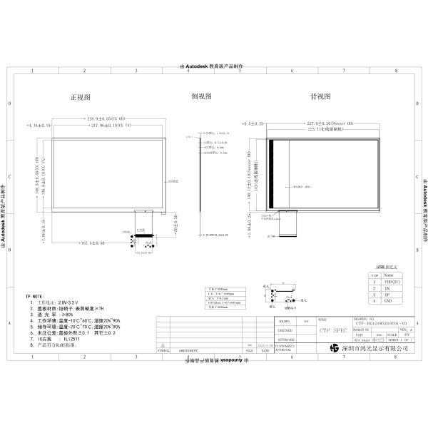 10.1 Inch 0.7mm Asahi Glass TFT LCD Touch Screen 1280x800 For Medical Equipment