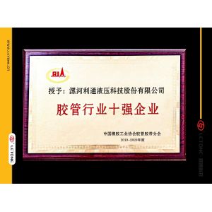 Luohe Letone Hydraulics Technology Co.,Ltd. Certifications