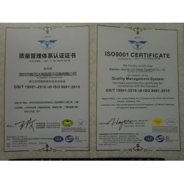 Shenzhen Yaxunda LCD Display Equipment Co., Ltd Certifications