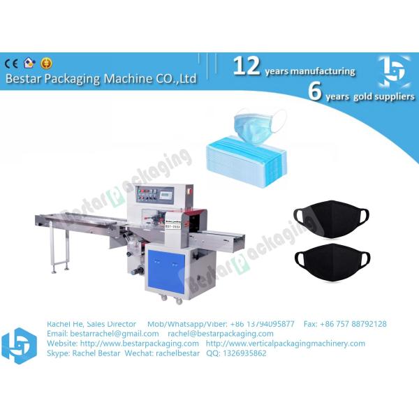 face mask flow pack machine pillow bag packaging machine