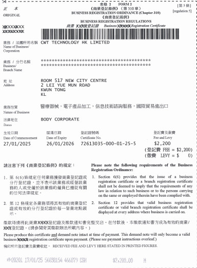 China World Technology Battery Service Group Certifications