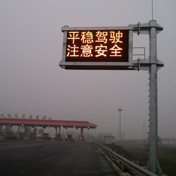 Multi Color Dynamic Message Signs P20 VMS Outdoor Variable Message Signs For Highway