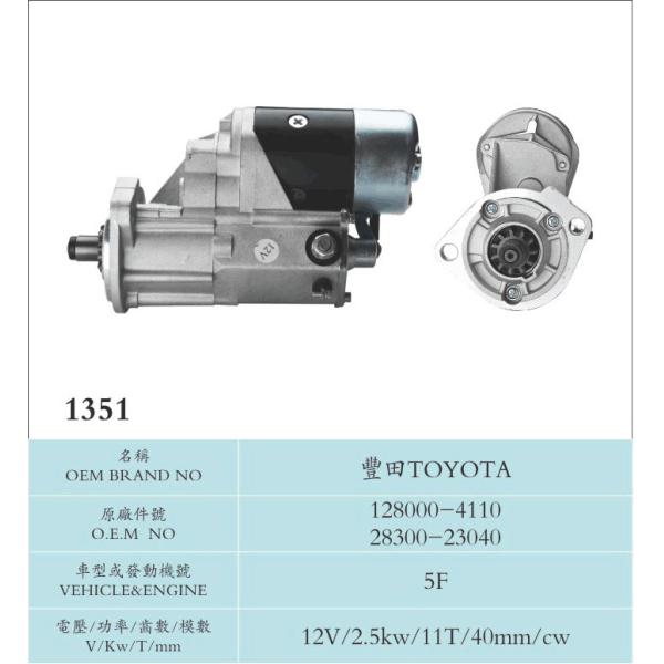 High Torque High Speed Industry Diesel Engine Toyota 12v 2.5kw 11t Starter Motor 12800-4110 28300-23040 5F