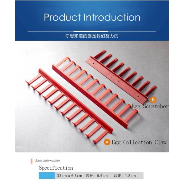 Red Egg Collection Finger 330MM For Poultry Egg Collection System