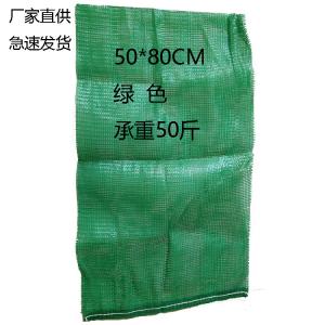 China 55X85CM Mesh Netting Bags Agricultural Vegetable Woven PP Mesh Bag wholesale
