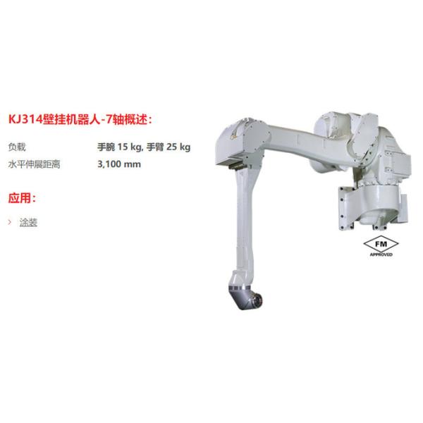Kawasaki KJ314 Industrial 7 Axis Kawasaki Robot Automatic Handling Robot Arm
