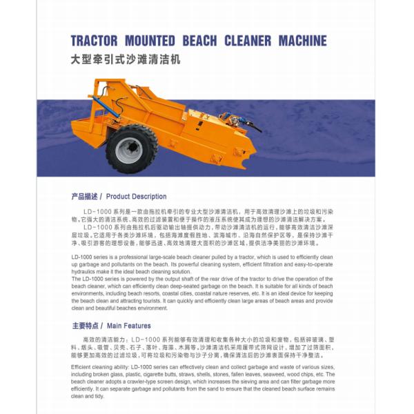 Tractor Drag Type Beach Cleaning Machine