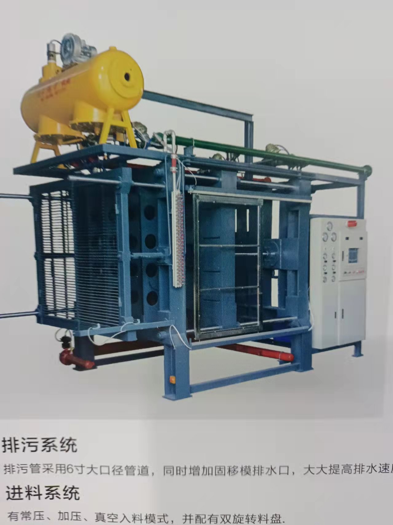 China Versatile EPS Shape Moulding Machine For Blocks Sheets Panels wholesale