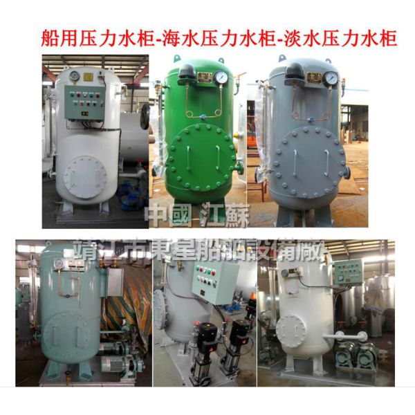 DongXing ZYG Marine Assembled Pressure Water Tank, Assembled Seawater Pressure Water Tank, Assembled Fresh Water Pressu