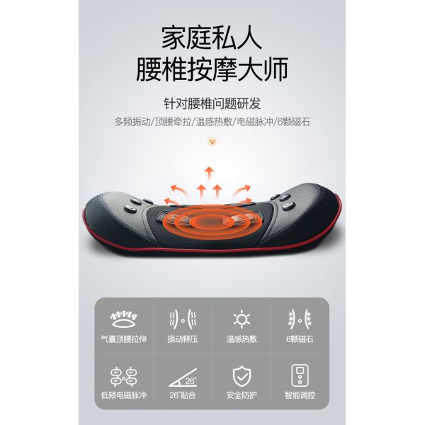 Dynamic Traction Infrared Laser Portable Waist Massage Machine