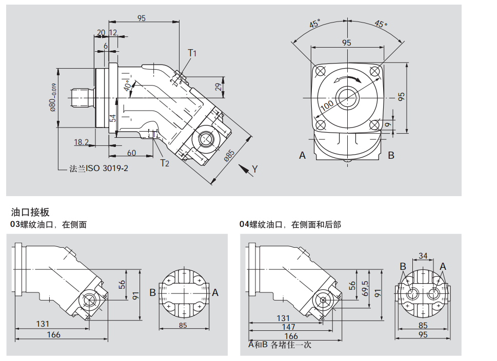 A2FM107/125/250 Rexroth Axial Piston Motor For Industrial / Engineering