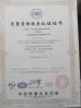 Beijing Cheng-cheng Weiye Ultrasonic Science & Technology Co.,Ltd Certifications