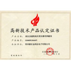Jinlida electron (changzhou) CO.,LTD Certifications
