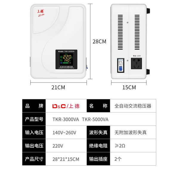 AC 110V 260V 500VA 1000VA 5kVA Automatic Voltage Stabilizer