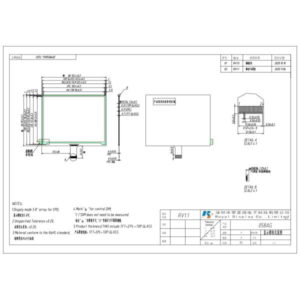 5.8'' AM E-paper display EPD 648*480 TFT-array LCD Module 3.0v for ESL System