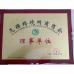 Eternal Bliss Alloy Casting & Forging Co.,LTD. Certifications