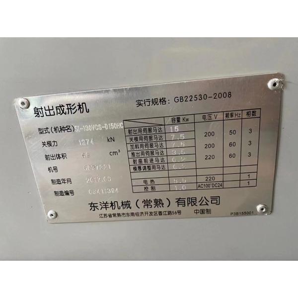 ABS PP TOYO Injection Molding Machine SI-130VCS 5.1T For Medical Device