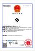 Jiangsu Eternity lmport & ExportCo., Ltd. Certifications