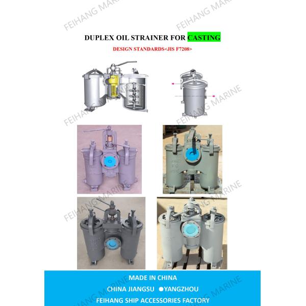 5K-125A DUPLEX OIL STRAINER H-TYPE JIS F7208-MARINE DUPLEX OIL STRAINER JIS F7208-DUPLEX WATER STRAINER