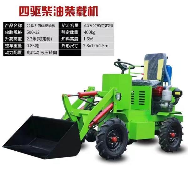Four Wheel Drive Mini Tractor Loader Mini Skid Loader Front End Loader Small Tractor