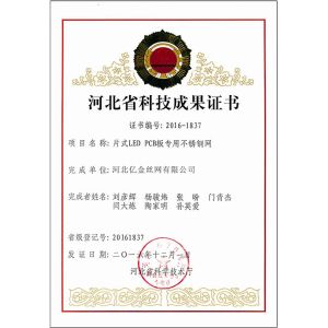 Hebei Reking Wire Mesh Co.,Ltd Certifications