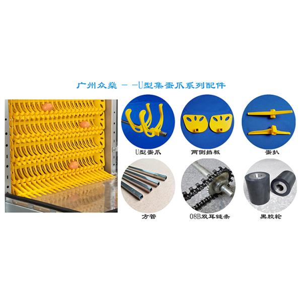 08B Double Ear Chain For Automation Egg Collection Machine Accessory