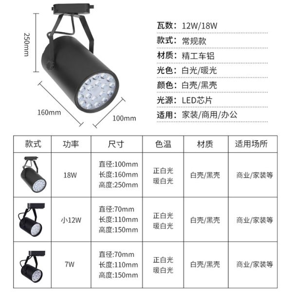 12w 18w 20/30/40w Decorative Track Lighting , Ceiling Track Lighting Clothing Store Hall