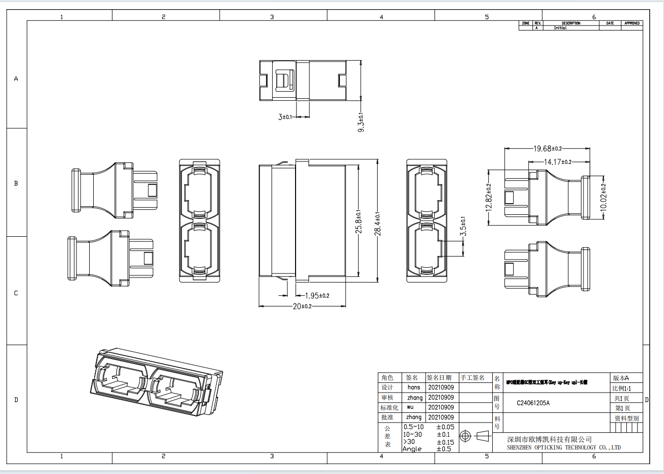 MPO ADAPTER DUPLEX/SIMPLE KEY UP- KEY UP OR KEKY UP-KEY DOWN 8/12/24 SC FOOTPRINT
