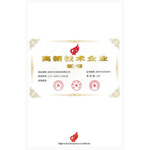 Shenzhen YuanTe Technology Co., Ltd. (Safegas) Certifications