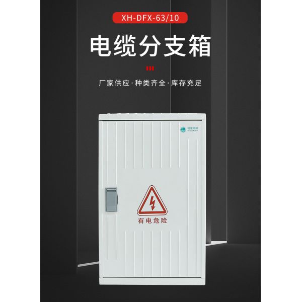 SMC Polyester Fiberglass Enclosure Box 100A For Power Distributing