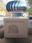 12 inch Wind Driven Turbo Ventilators